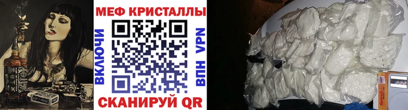 Меф кристаллы  Купить  Гай 